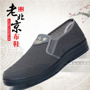 老北京布鞋春夏秋季男士布鞋加大码中老年单鞋软底轻便休闲爸爸鞋