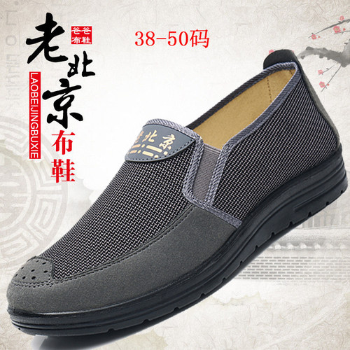 老北京布鞋中老年爸爸鞋软底防滑透气46 47 48 49 50码特大码男鞋 - 封面