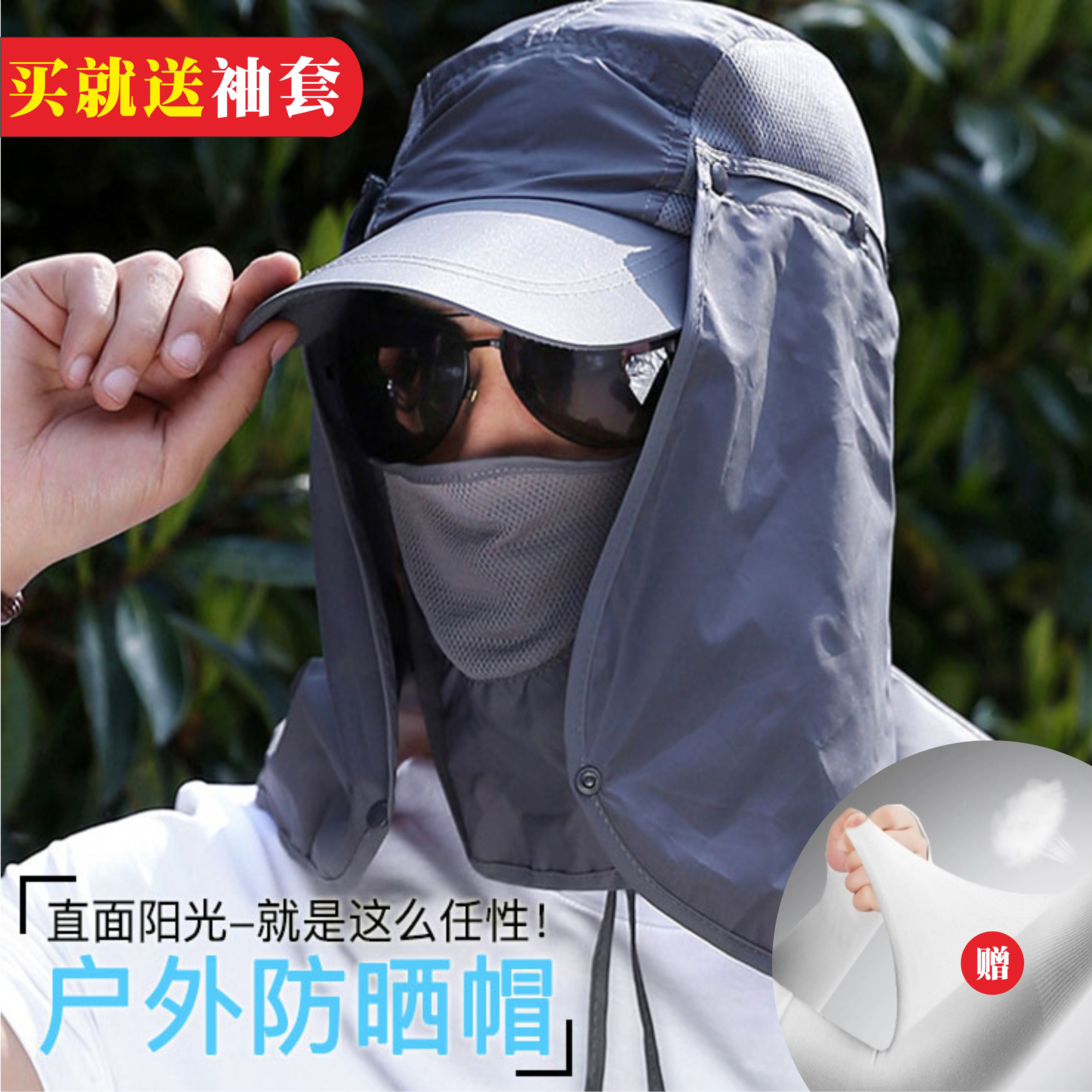 夏季遮阳帽男女钓鱼防晒头套护全脸户外垂钓面罩防紫外线骑行装备