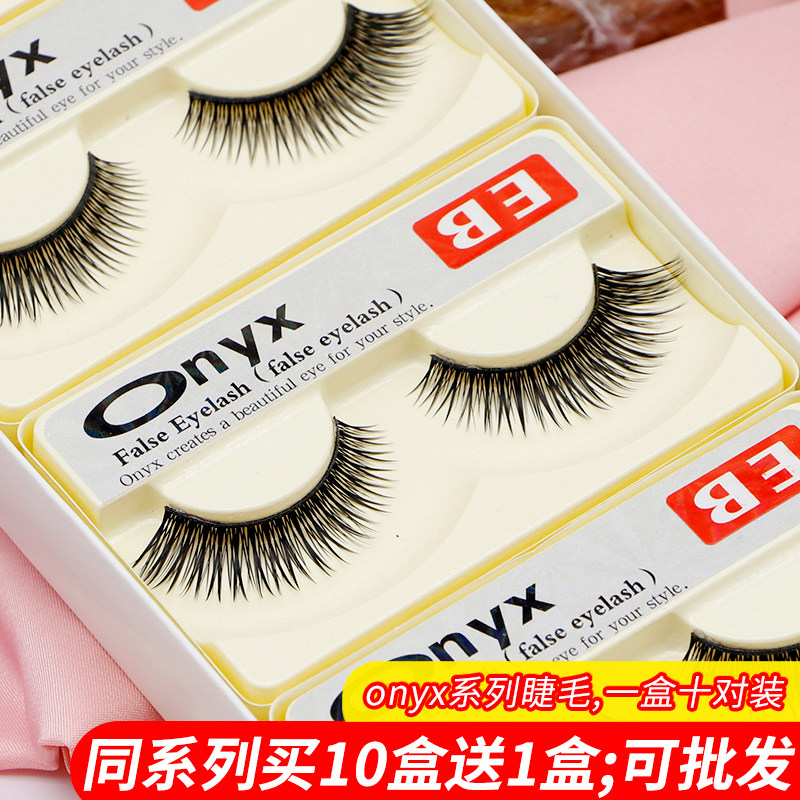 冰点假睫毛自然仿真交叉款韩国纯手工Onyx 假睫毛EB10对一盒包邮