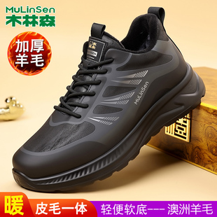 木林森雪地靴2025新款男鞋冬季加绒保暖男士棉鞋皮毛一体羊毛靴子