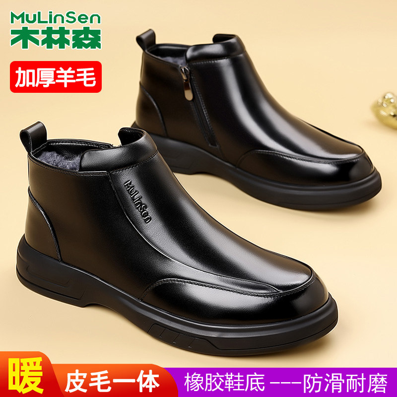 木林森棉鞋男冬季皮毛一体雪地靴