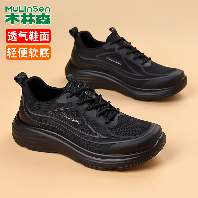 木林森男鞋2026新款网面透气网鞋休闲运动鞋男轻便软底黑色跑步鞋