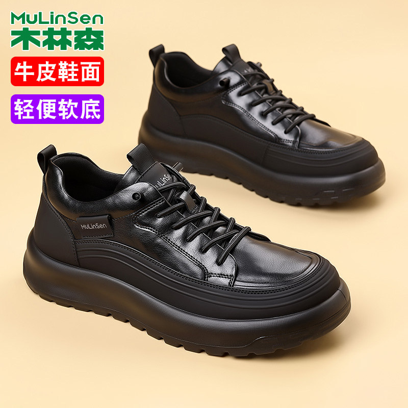 木林森男鞋真皮2026新款春季男士休闲皮鞋免系带轻便软底厚底防滑