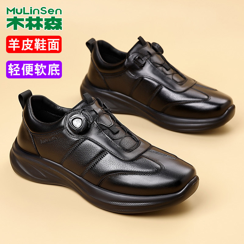 木林森男鞋2026新款春季男士休闲运动皮鞋男软旋转扣轻便软底防滑