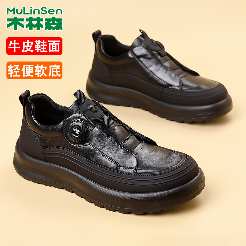 木林森男鞋2026春季新款男士休闲皮鞋增高防滑旋转扣轻便运动鞋男