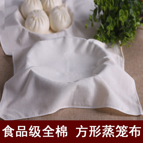 家用正方形全棉不粘蒸笼布盖布笼布方形蒸馍纱布馒头垫布包子屉布