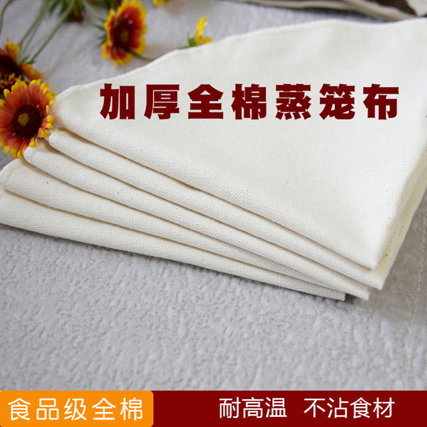 家用全棉棉布不粘蒸笼布蒸布笼布圆形蒸馍纱布馒头垫布包子屉布