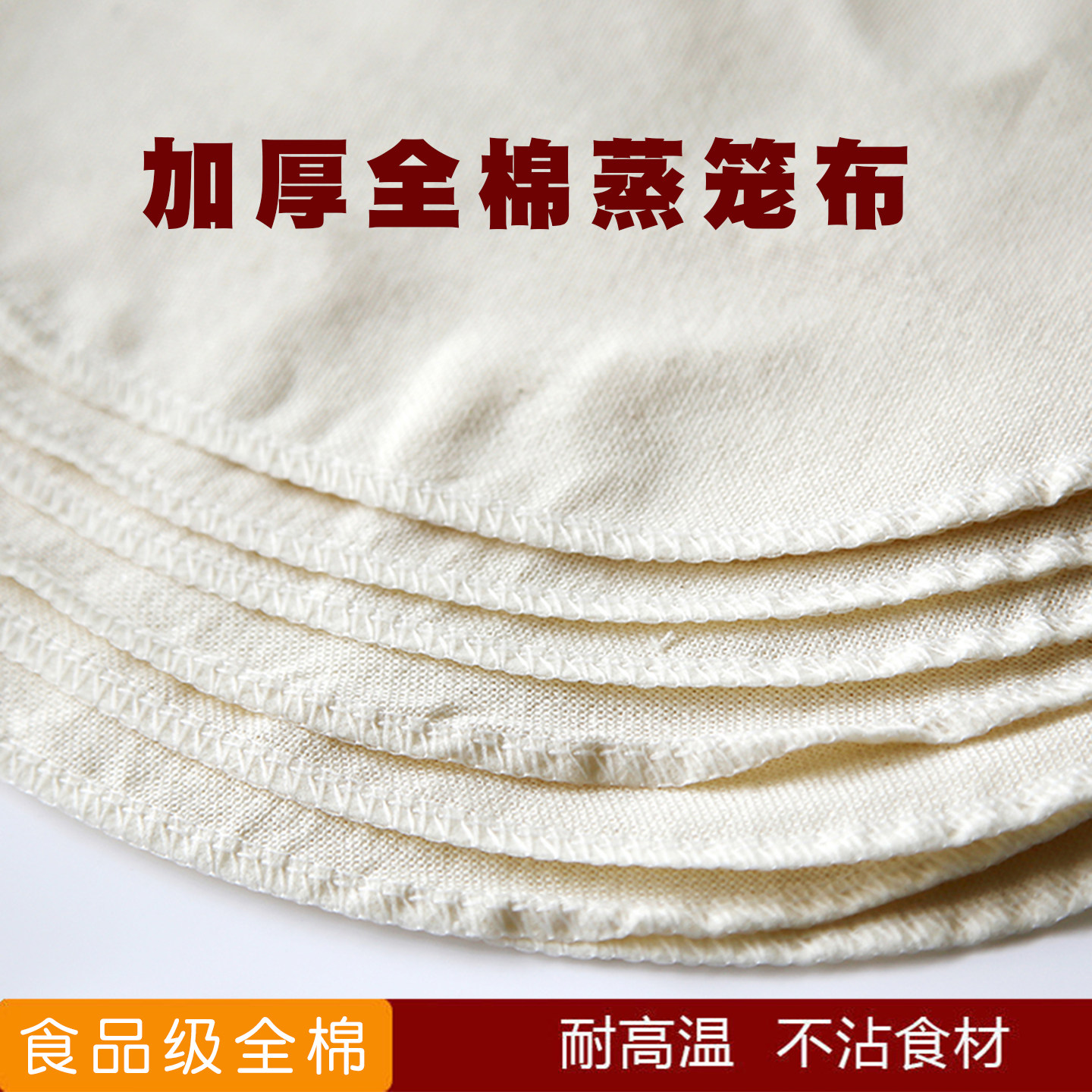 家用全棉棉布不粘蒸笼布蒸布笼布圆形蒸馍纱布馒头垫布包子屉布