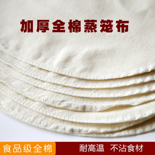全棉笼布屉布不沾纯棉笼布瑞美惠