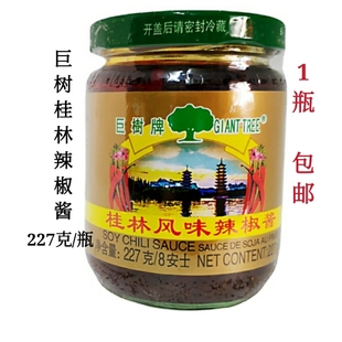 巨树桂林风味辣椒酱227g香港品牌拌面酱拌饭拌粉火锅调味调料包邮