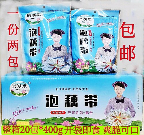 湖北特产洪湖泡藕带藕尖湖北特产
