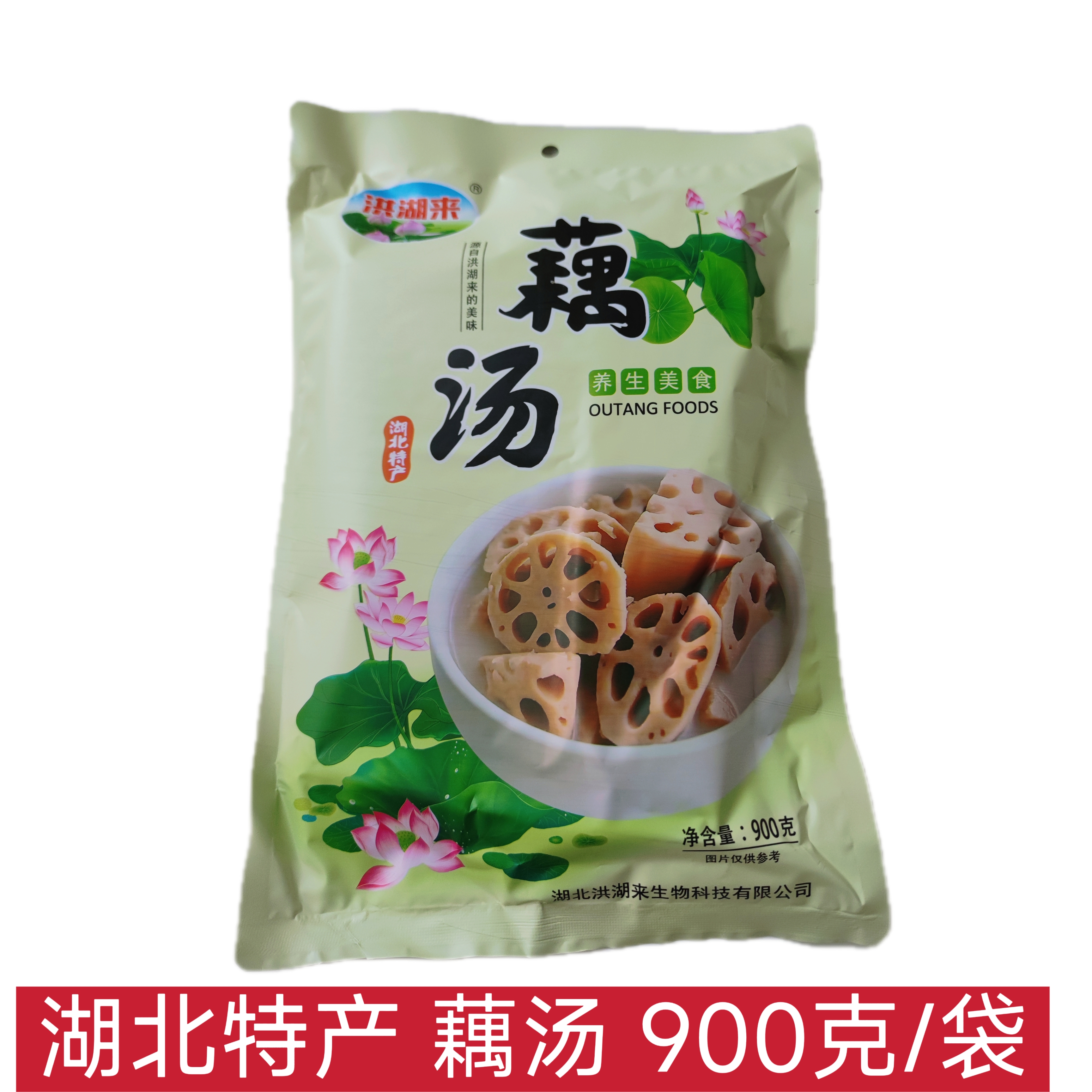洪湖洪湖藕汤粉藕莲藕
