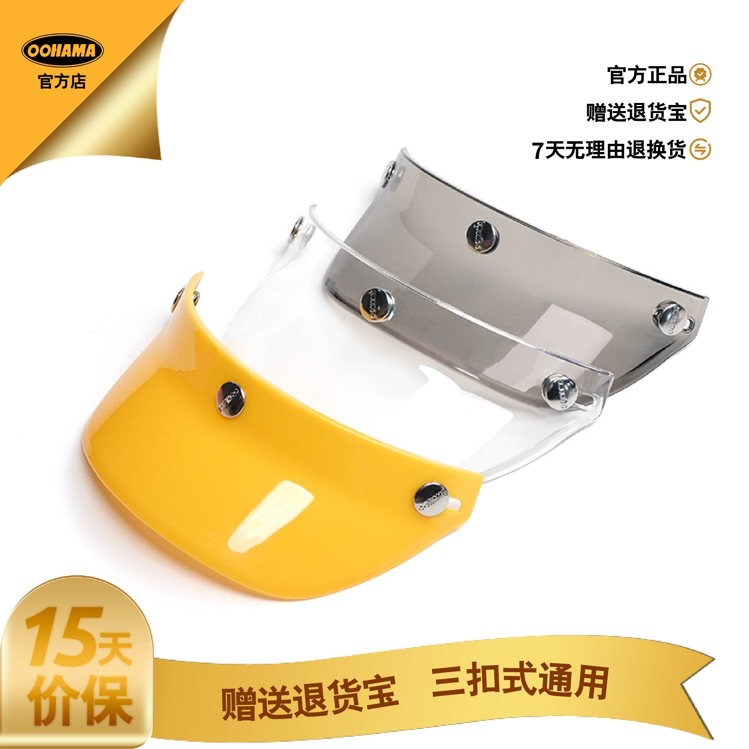 素色帽檐复古头盔帽舌适用于全盔四分之三盔半盔遮阳防晒个性搭配,摩托车/装备/配件,头盔饰配,淘宝优惠券,粉丝福利购,淘宝优惠卷