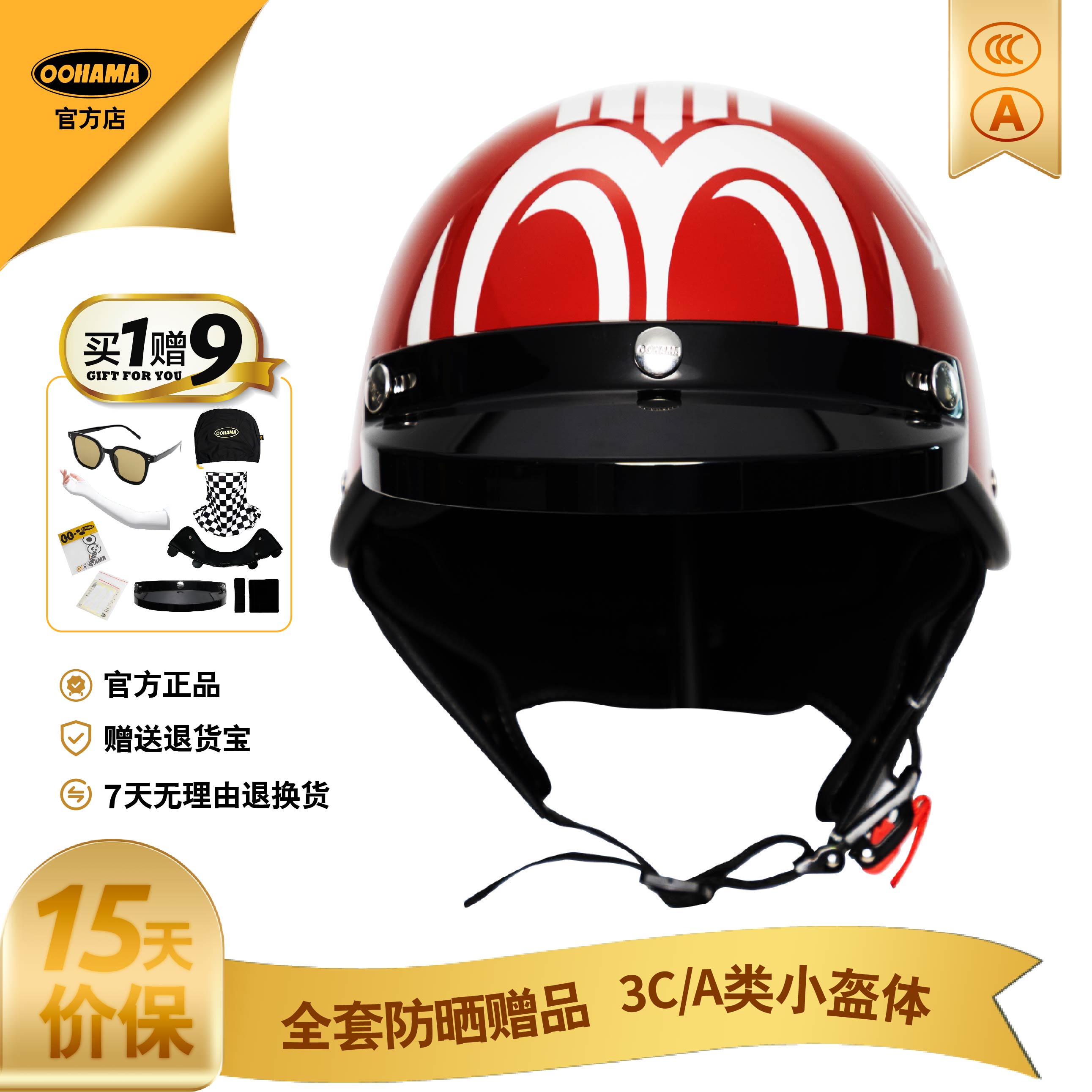 OOHAMA复古头盔摩托机车男女同款夏季大眼睛3C新国标半盔帽檐