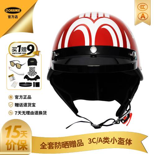 复古头盔摩托车半盔帽檐3C大眼睛