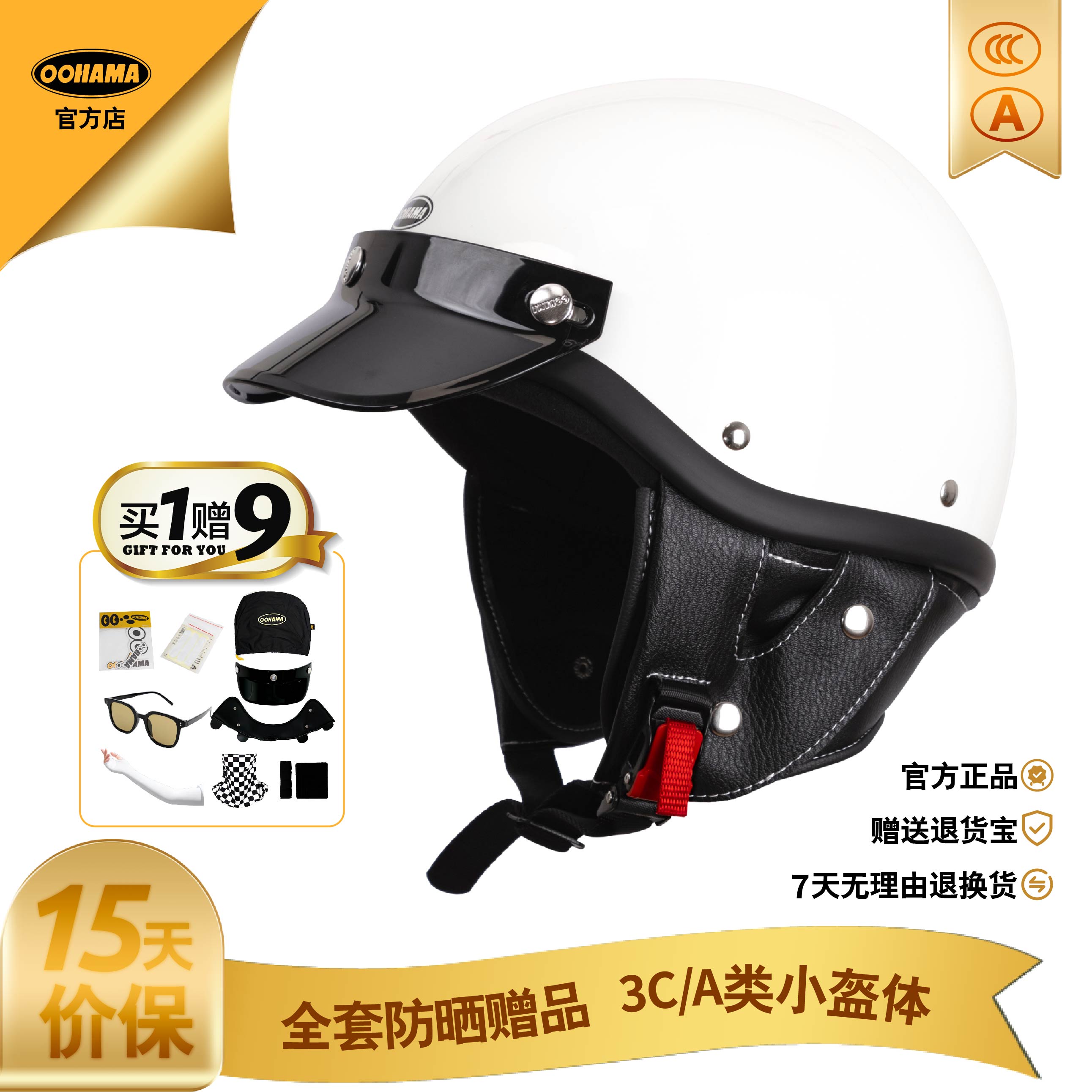 OOHAMA复古半盔1/2盔3C电动摩托