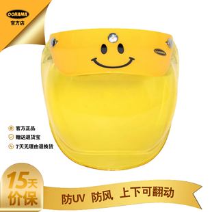 OOHAMA复古机车半盔3/4盔三扣式防晒泡泡镜透明镜片防灰防雨可掀