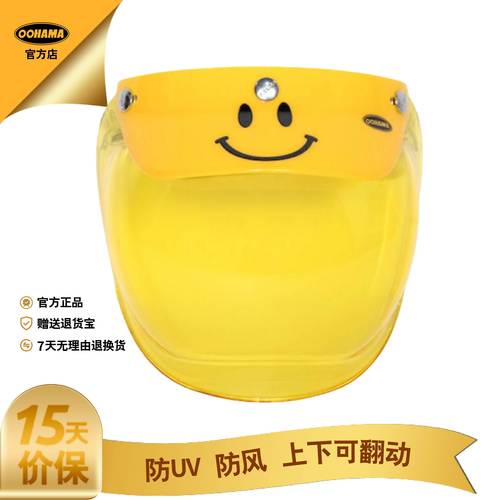 复古机车头盔镜片三扣式