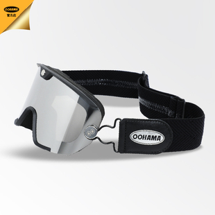 OOHAMA 复古头盔风镜摩托车全盔护目镜巡航骑行挡风防风沙眼镜