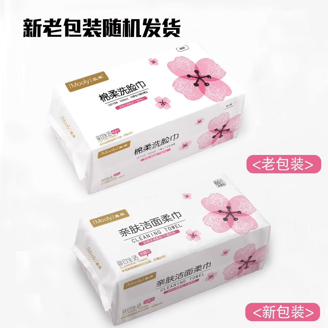 慕莱60抽珍珠纹/平纹AB面洗脸巾