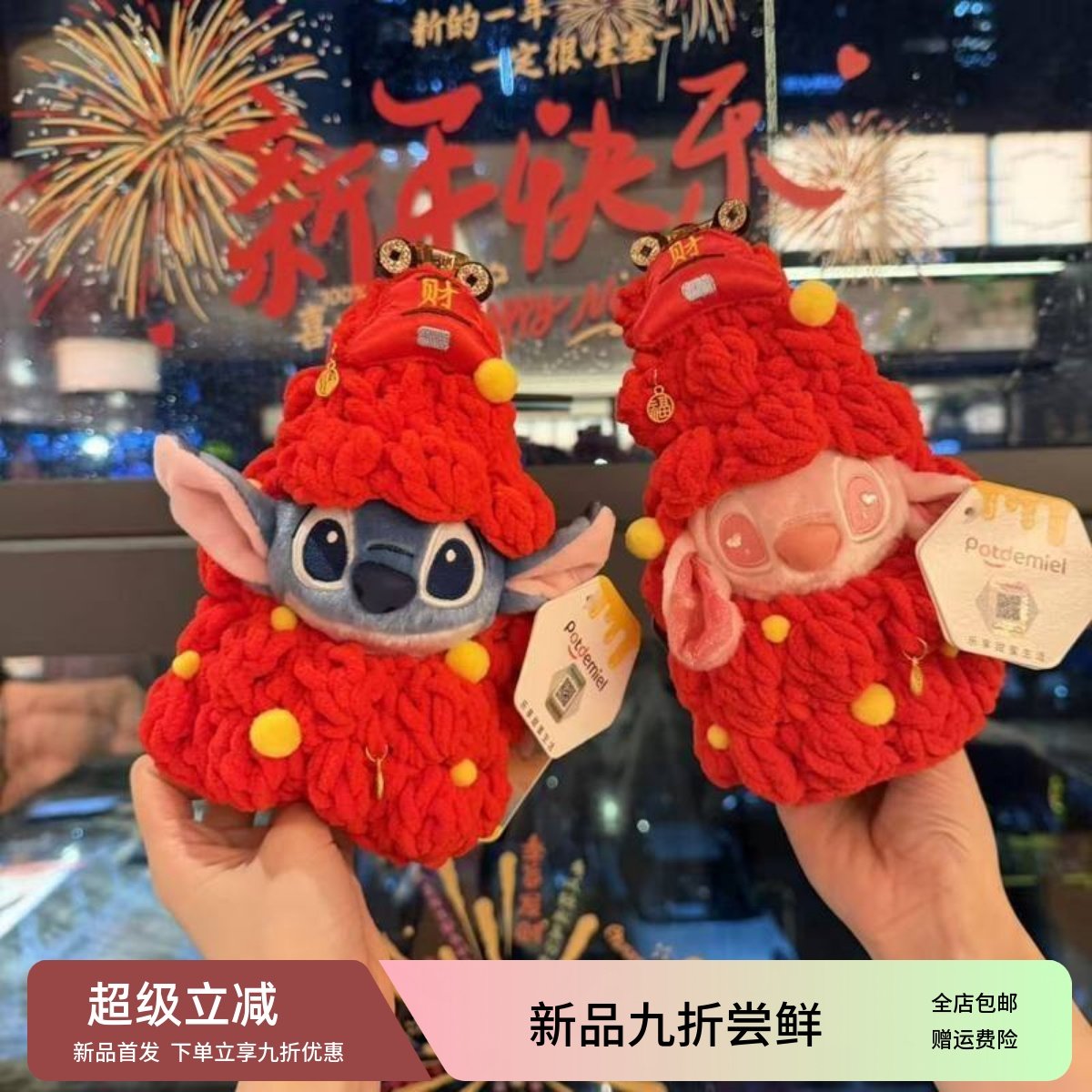 正版新年系列史迪仔小狗包挂件