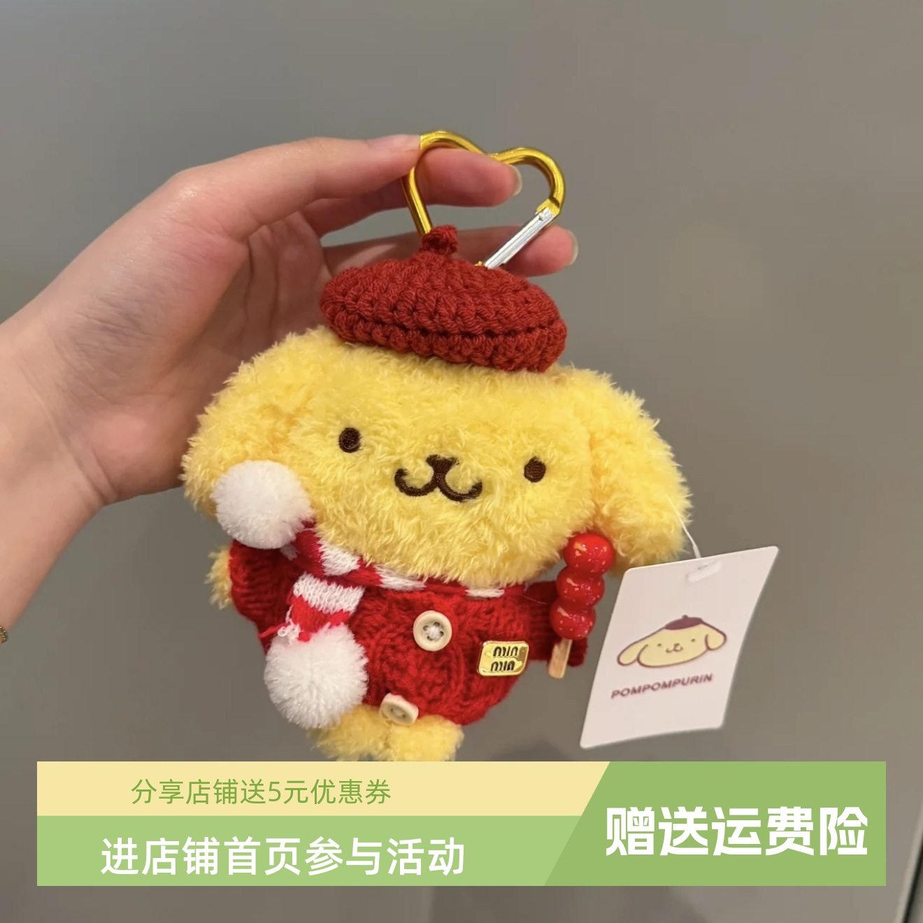 正版新年限定玉桂狗布丁狗毛绒公仔挂件糖葫芦玩偶钥匙扣挂饰礼物,玩具/童车/益智/积木/模型,毛绒/玩偶/公仔/布艺类玩具,淘宝优惠券,粉丝福利购,淘宝优惠卷