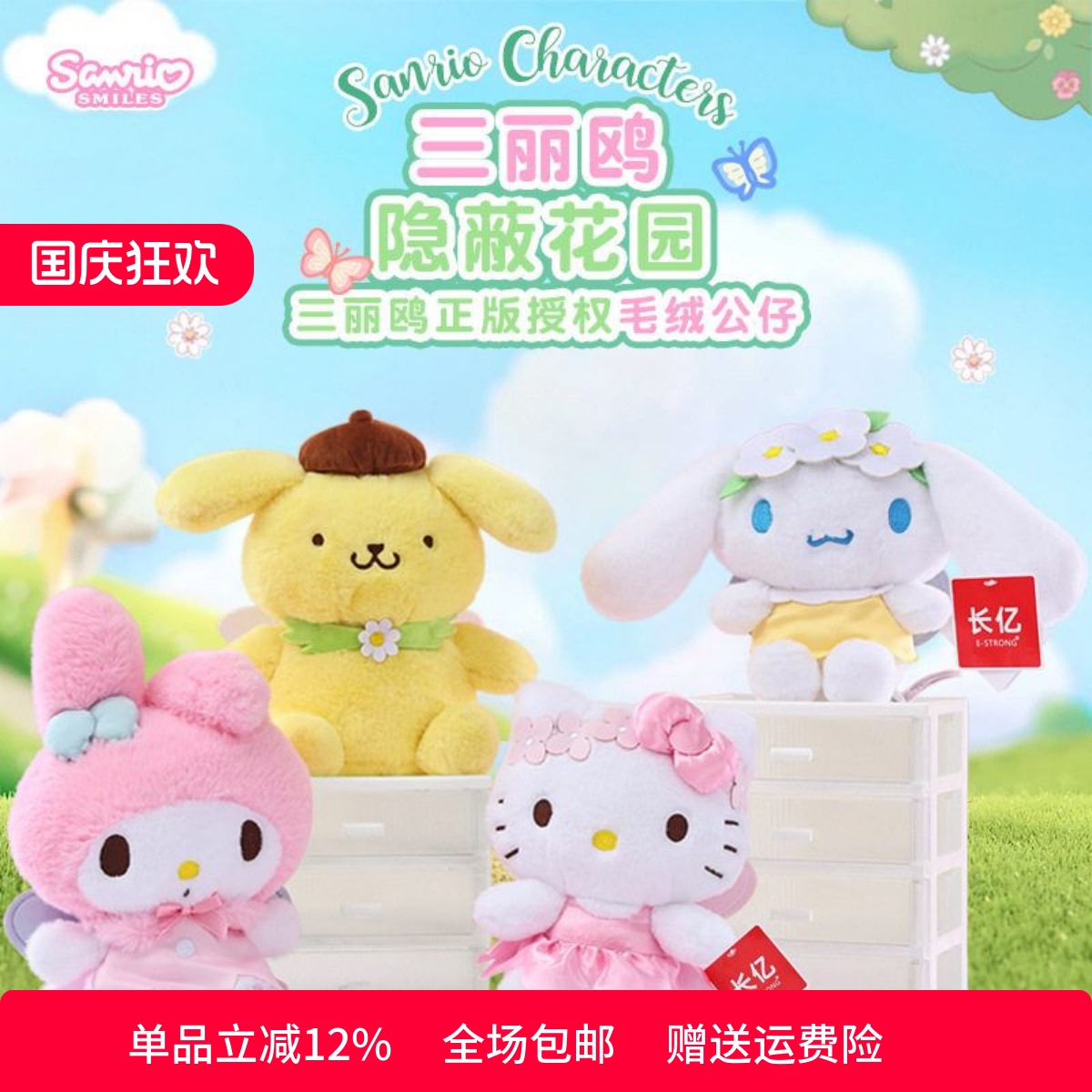 正版三丽鸥隐秘花园系列库洛米