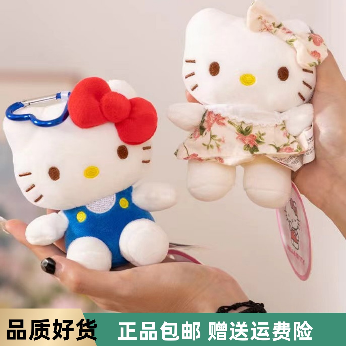 三丽鸥正版hellokitty挂件毛绒