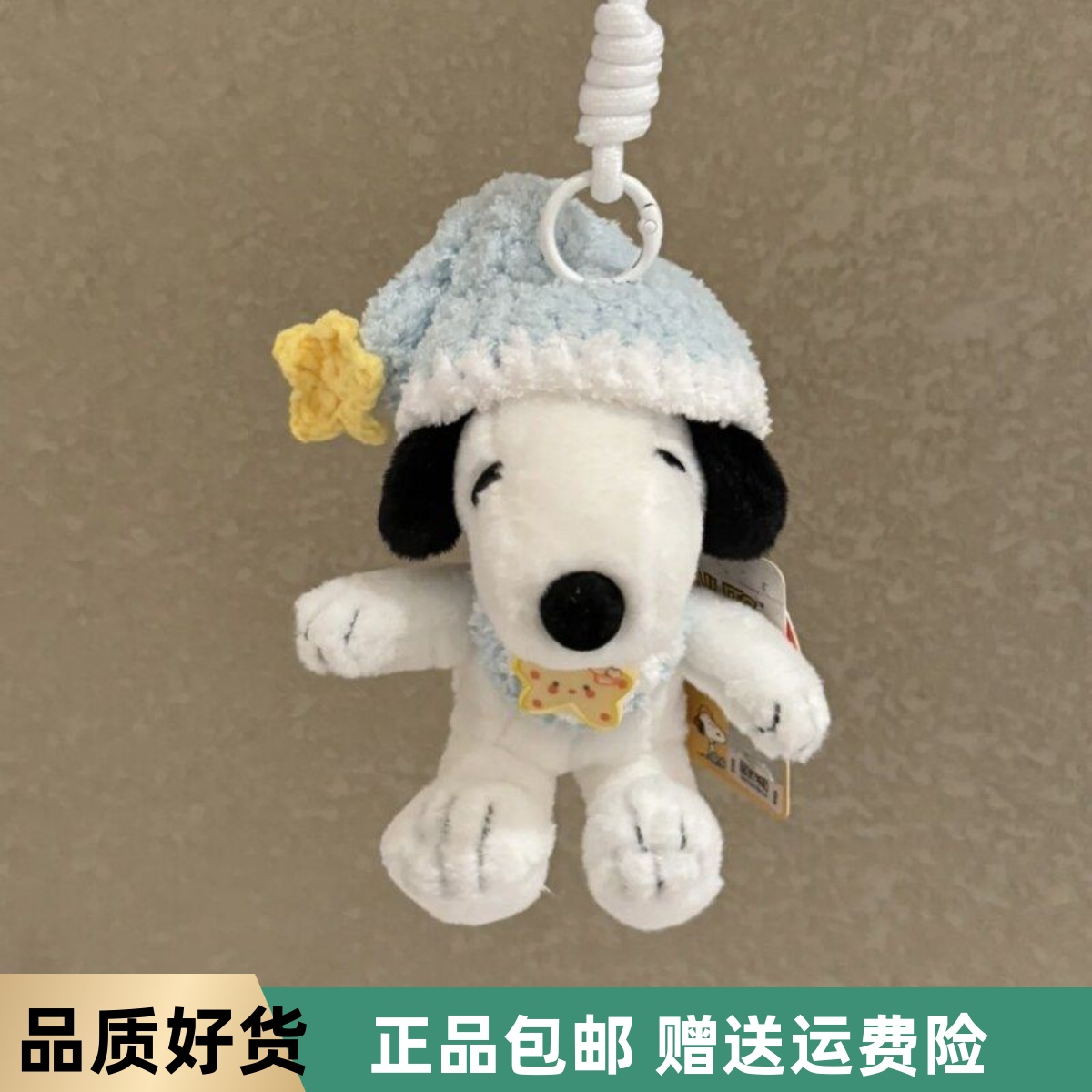 正版史努比小狗包包挂件卡通毛绒