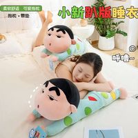 正版蠟筆小新趴姿睡衣公仔抱枕