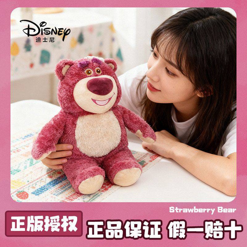 迪士尼正版玩具总动员草莓熊亮片