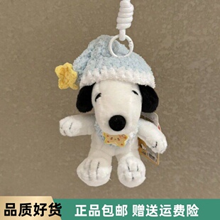 正版史努比小狗包包挂件卡通毛绒公仔可爱玩偶钥匙扣挂饰圣诞礼物