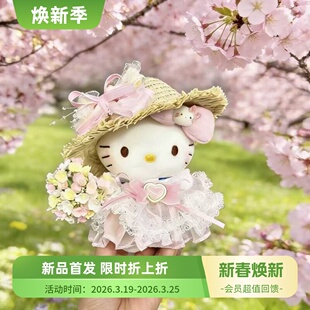 正版春日凯蒂猫HelloKitty毛绒公仔包挂件可爱KT少女心钥匙扣玩偶