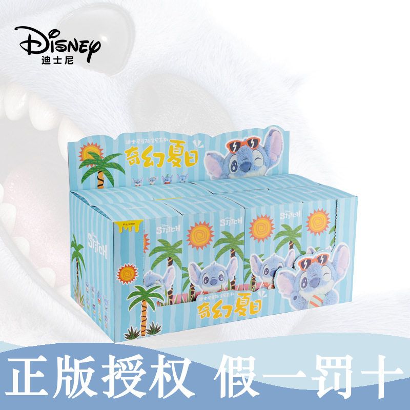 迪士尼正版史迪奇公仔毛绒玩具
