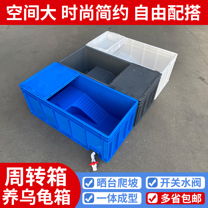 一体式排水晒台爬坡养龟箱鱼缸