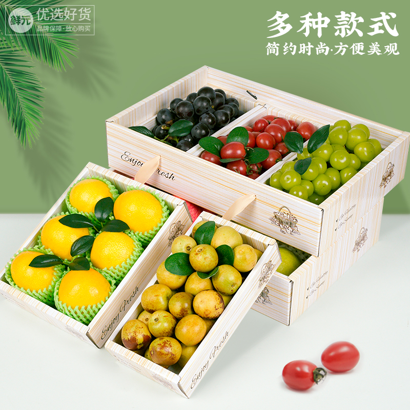 网红仿木纹水果打包盒轻奢百搭纸质水果包装搭配陈列托盘简约礼盒