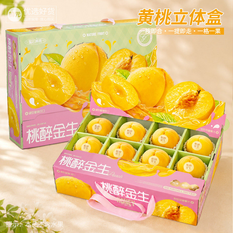 黄桃专用高档手提礼盒空盒批发