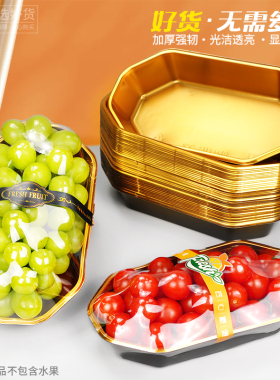 鲜元网红金色一次性平底2313船型水果打包盒托盘陈列塑料包装盒