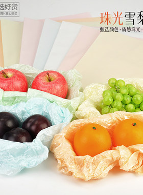 鲜元加厚百搭色牢固高珠光雪梨纸