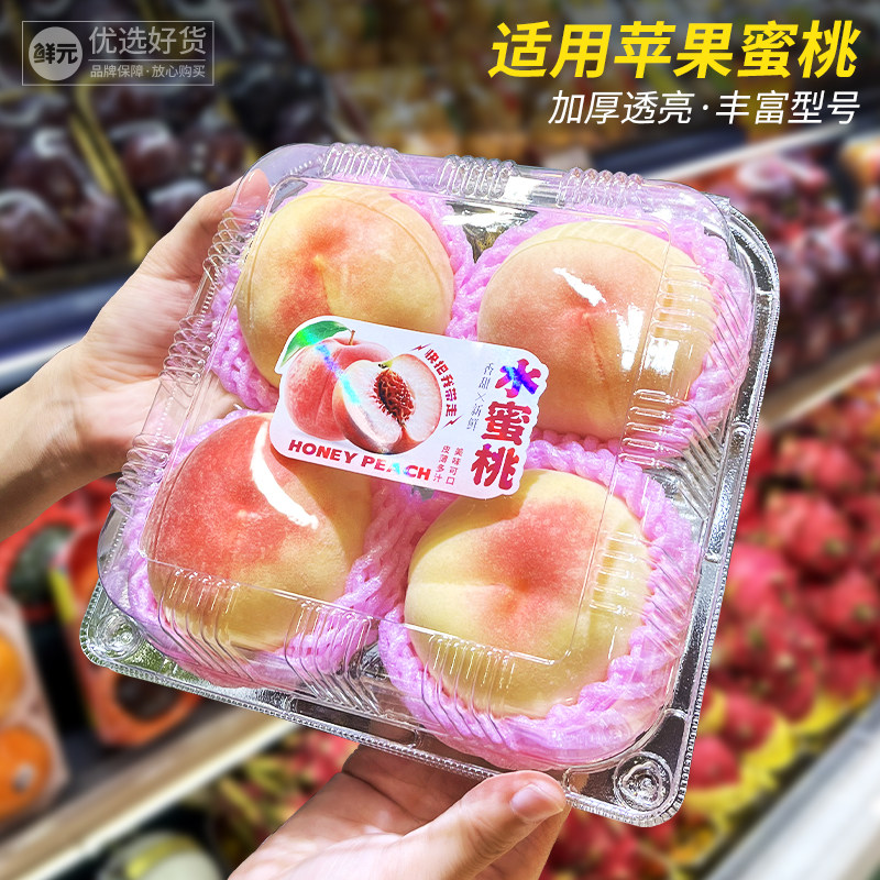 鲜元4个装苹果盒水蜜桃四粒一次性正方形抗压橙子水果盒包装盒,餐饮具,一次性餐盒,淘宝优惠券,粉丝福利购,淘宝优惠卷