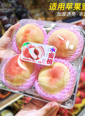 鲜元4个装苹果盒四粒一次性正方