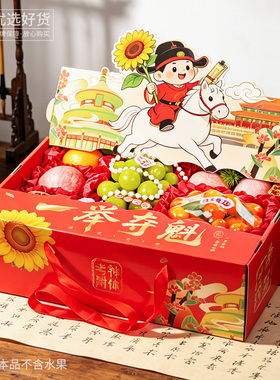 鲜元一举夺魁金榜题名高考送考生红色高档金卡立式水果礼盒卡片