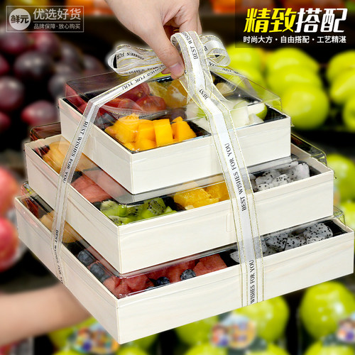 鲜元木质包边通用分格果切打包盒