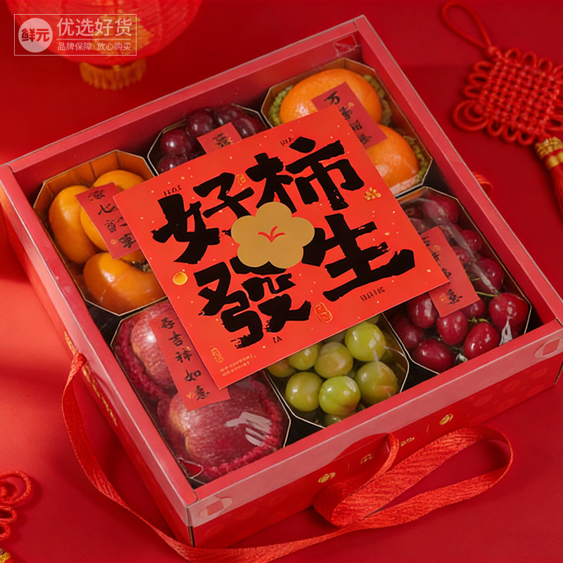 国风喜庆红色新年年货高级烫金马上有钱通用祝福水果礼品盒空盒