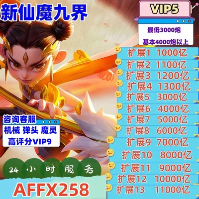 新仙魔九界波克新仙魔九界金币号