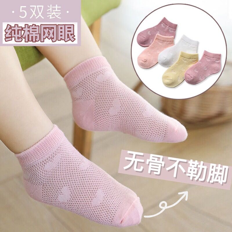 儿童袜子纯棉薄款短袜船袜网眼男童女童夏季超薄小童宝宝夏天薄袜