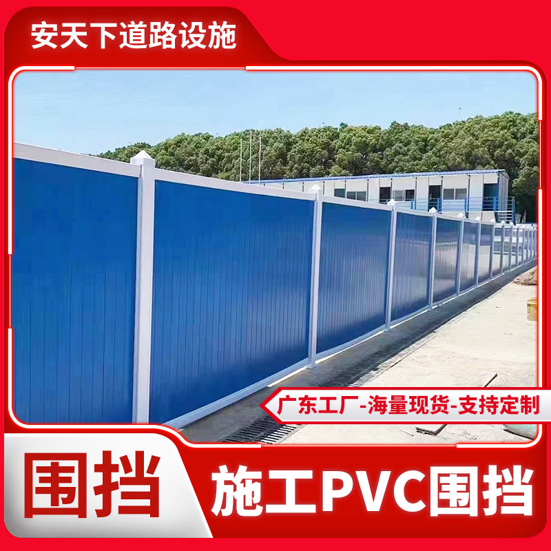 装配式pvc围挡市政工程施工挡板道路建筑工地临时彩钢隔离护栏