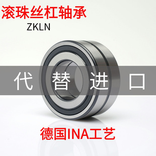 3072 滚珠丝杠轴承ZKLN1747 3062 2557 2RS精密组合轴承 2052