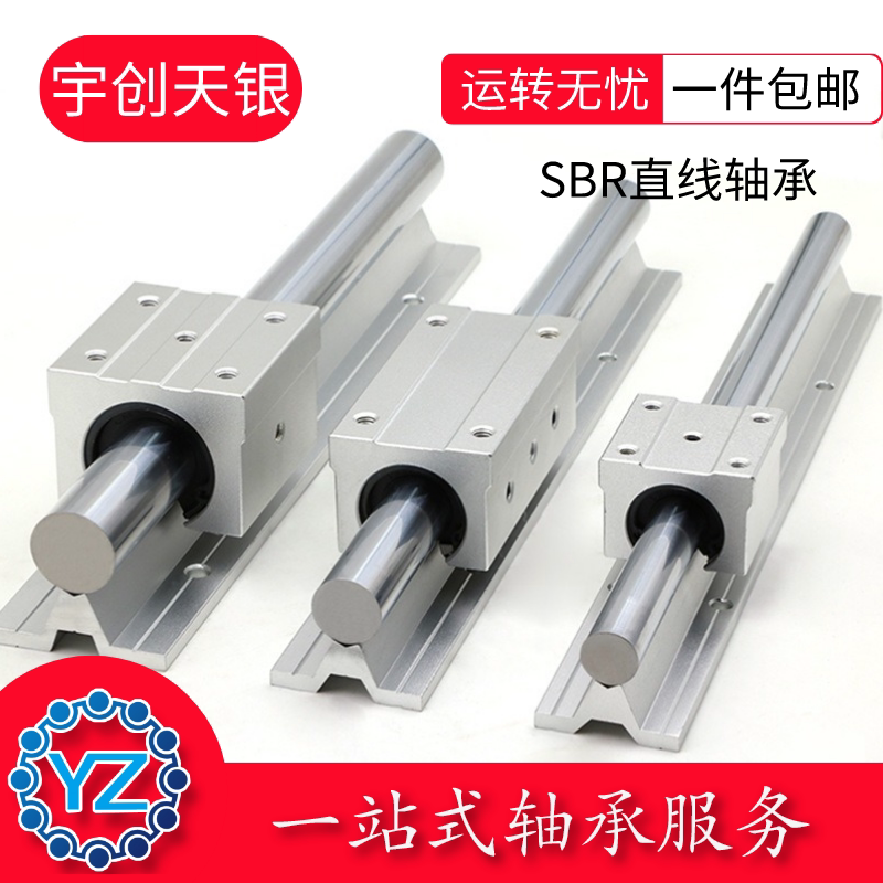 标准开口型箱式直线滑块轴承sbr10 12 13 16 20 25 30 35 40 50uu